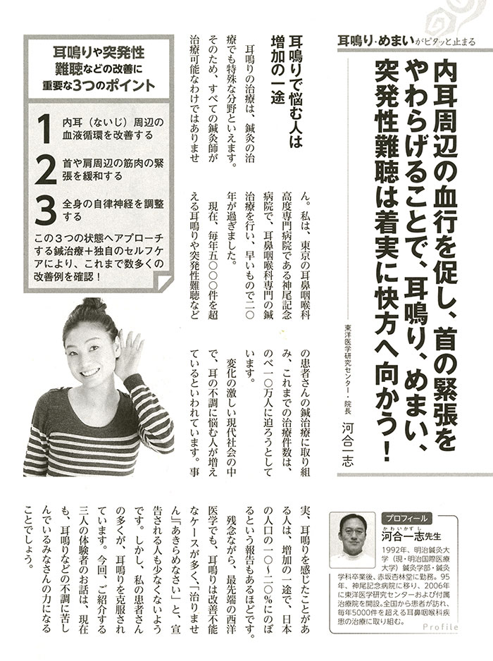 はつらつ元気2017-12月号